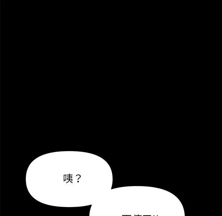 漫画《重逢的初恋是继母》第8话第29张图