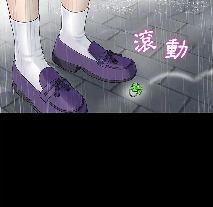 漫画《重逢的初恋是继母》第8话第43张图
