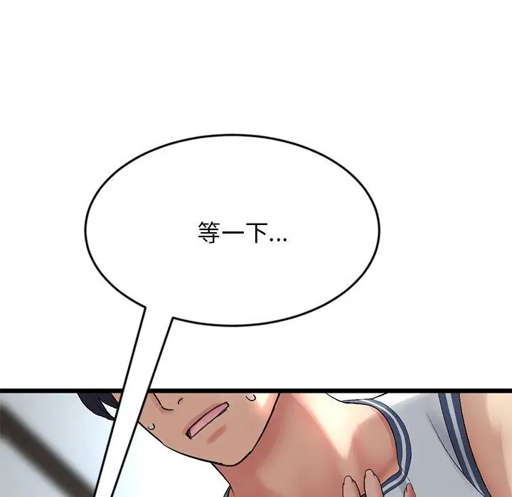 漫画《重逢的初恋是继母》第8话第5张图