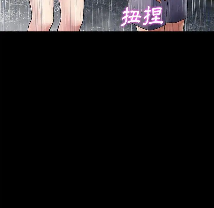 漫画《重逢的初恋是继母》第8话第56张图