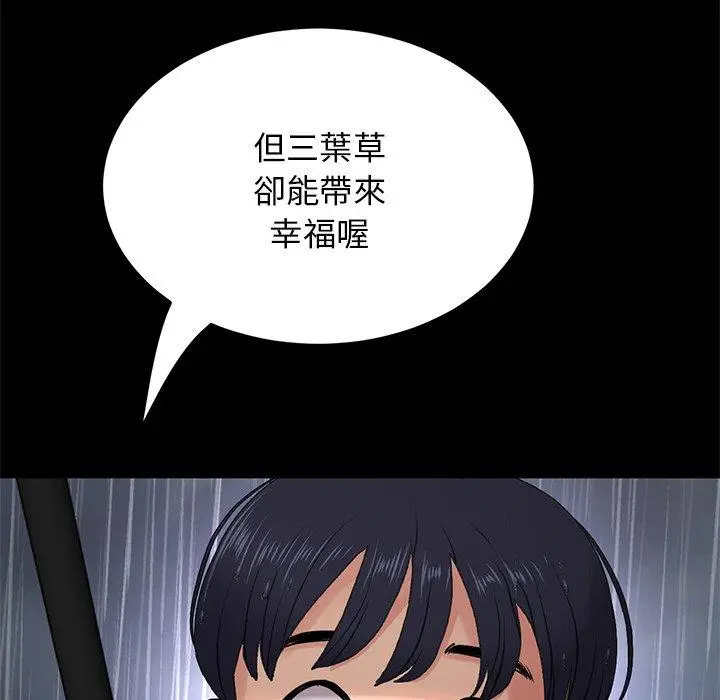 漫画《重逢的初恋是继母》第8话第63张图