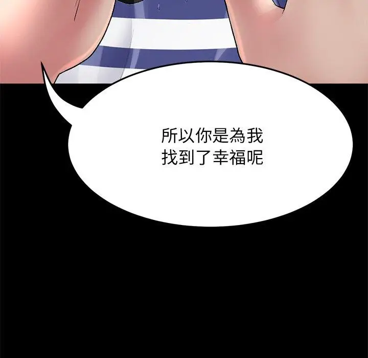 漫画《重逢的初恋是继母》第8话第65张图