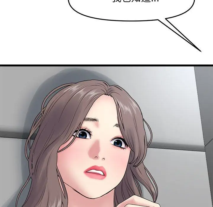 漫画《重逢的初恋是继母》第8话第71张图