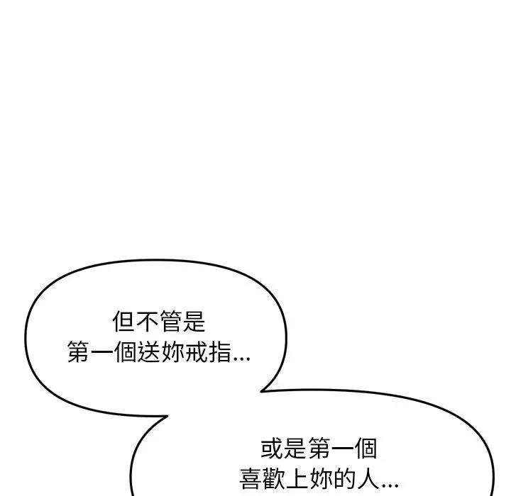 漫画《重逢的初恋是继母》第8话第77张图