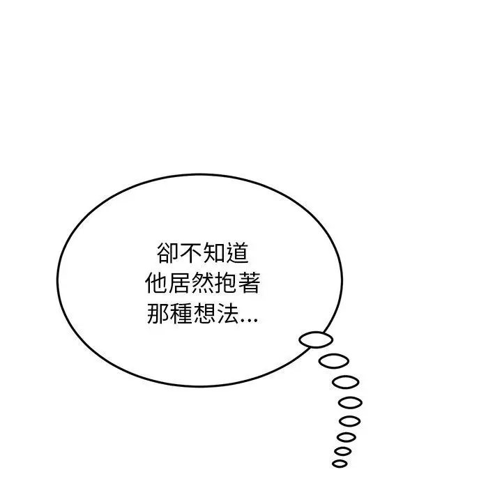 漫画《重逢的初恋是继母》第8话第83张图