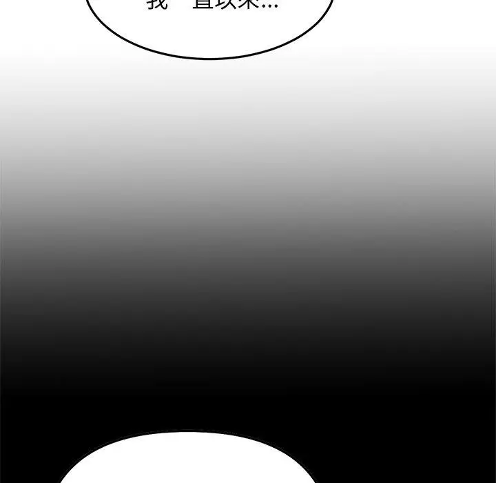 漫画《重逢的初恋是继母》第8话第85张图