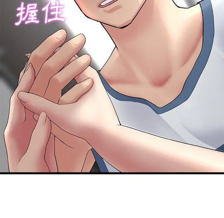 漫画《重逢的初恋是继母》第8话第93张图