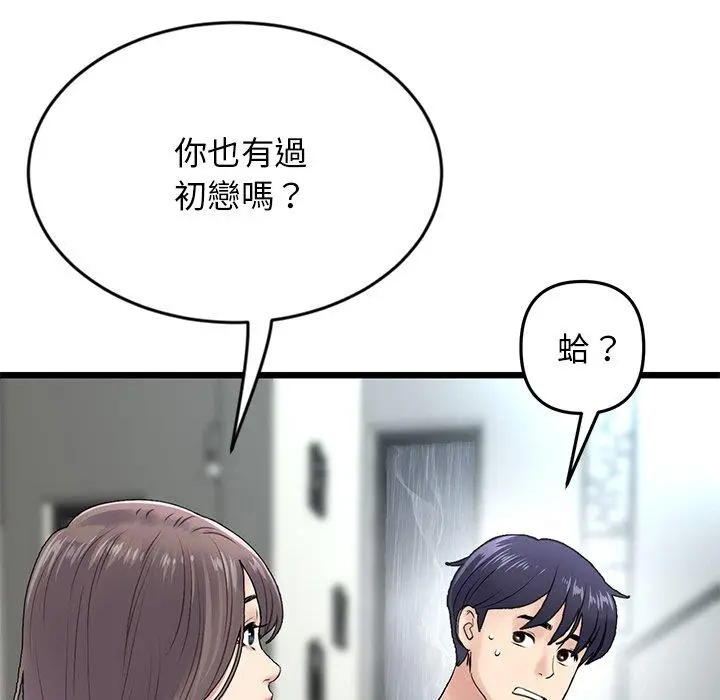 漫画《重逢的初恋是继母》第7话第111张图