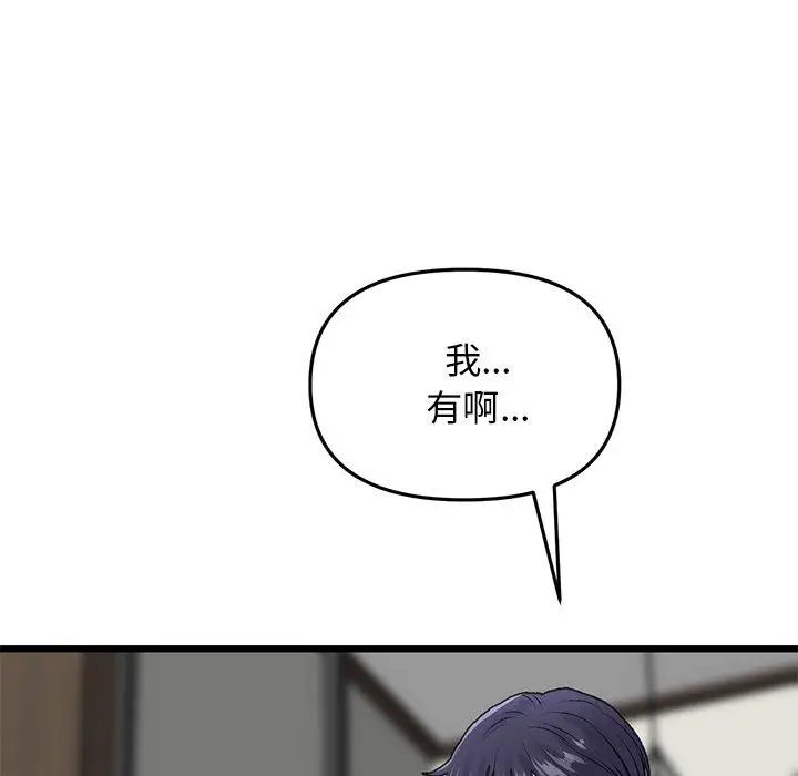 漫画《重逢的初恋是继母》第7话第114张图