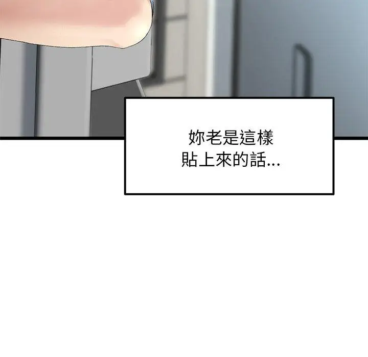 漫画《重逢的初恋是继母》第7话第122张图