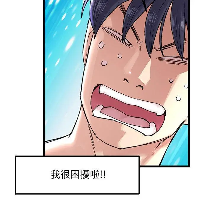 漫画《重逢的初恋是继母》第7话第124张图