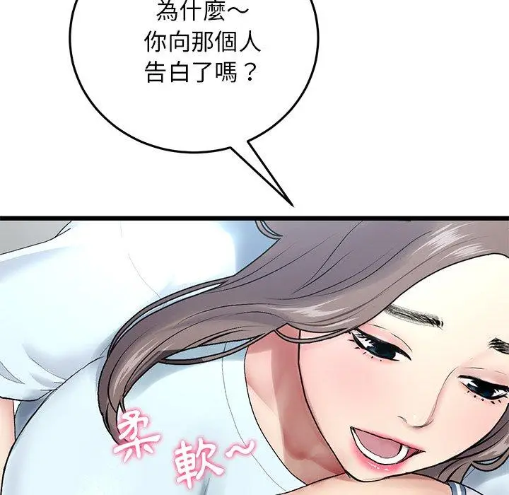 漫画《重逢的初恋是继母》第7话第126张图