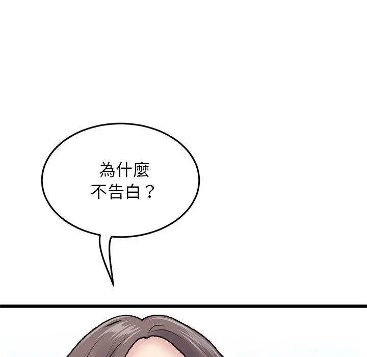 漫画《重逢的初恋是继母》第7话第131张图