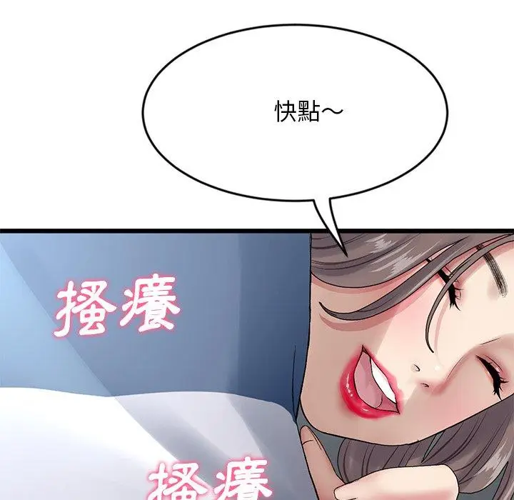 漫画《重逢的初恋是继母》第7话第138张图