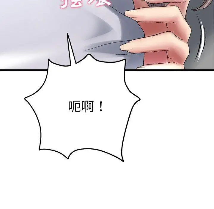 漫画《重逢的初恋是继母》第7话第139张图