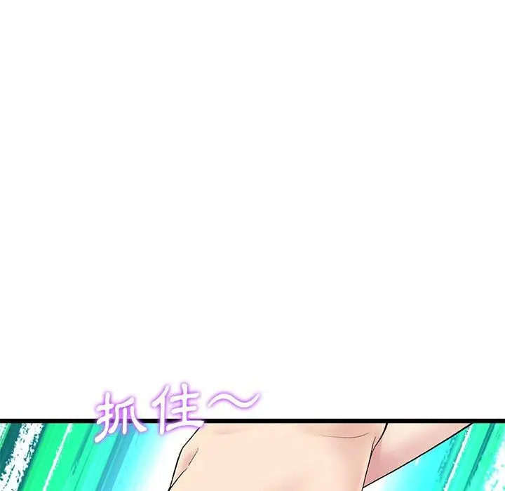 漫画《重逢的初恋是继母》第7话第143张图