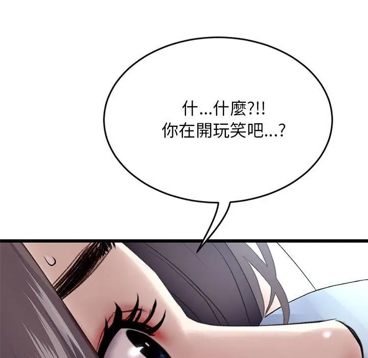 漫画《重逢的初恋是继母》第7话第154张图