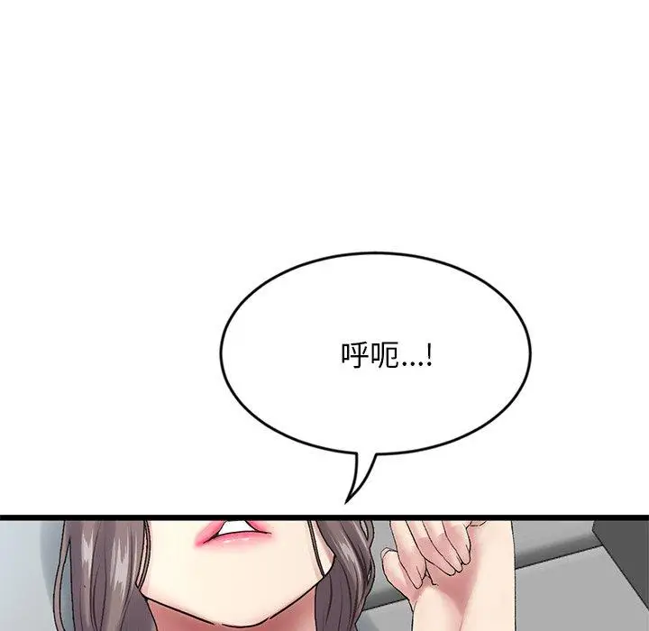漫画《重逢的初恋是继母》第7话第178张图