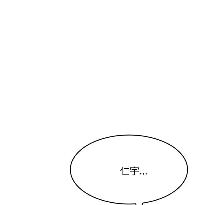 漫画《重逢的初恋是继母》第7话第184张图