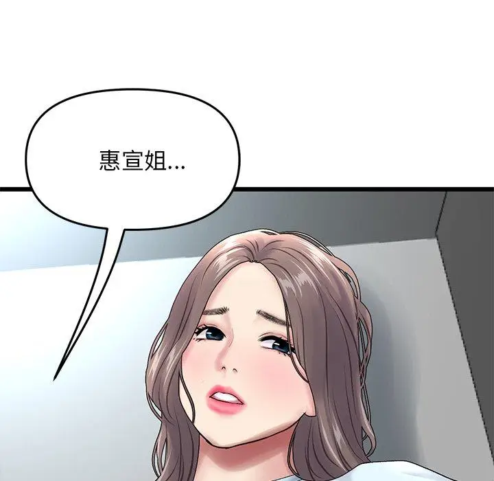 漫画《重逢的初恋是继母》第7话第188张图