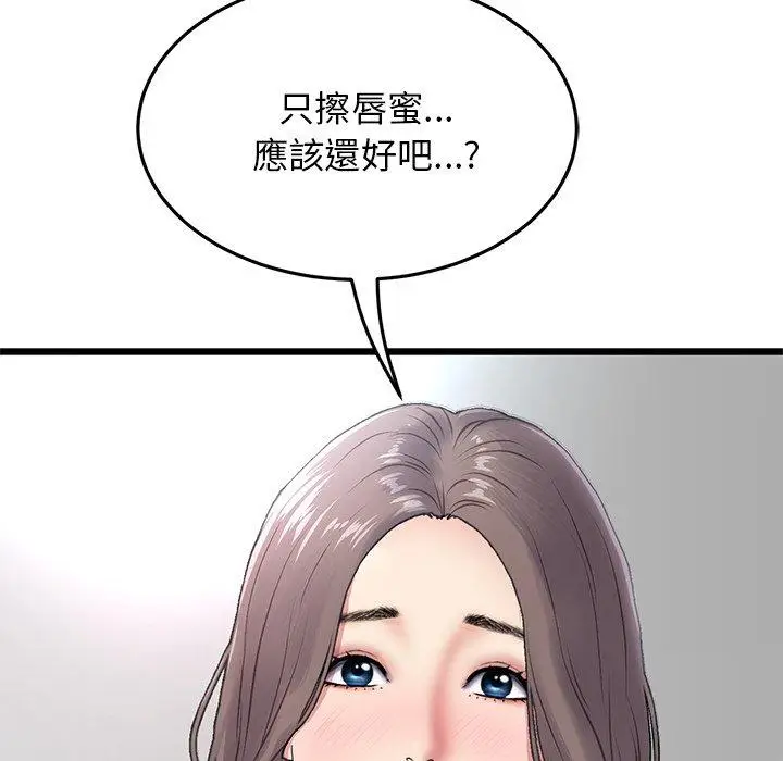 漫画《重逢的初恋是继母》第7话第23张图