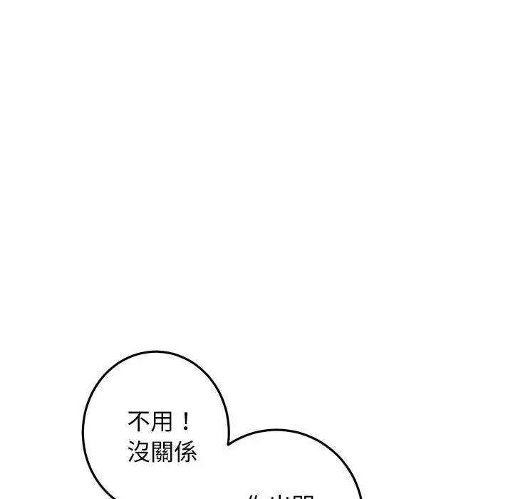 漫画《重逢的初恋是继母》第7话第28张图