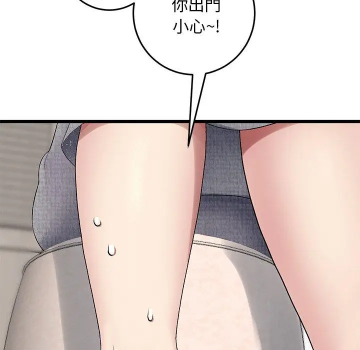 漫画《重逢的初恋是继母》第7话第29张图