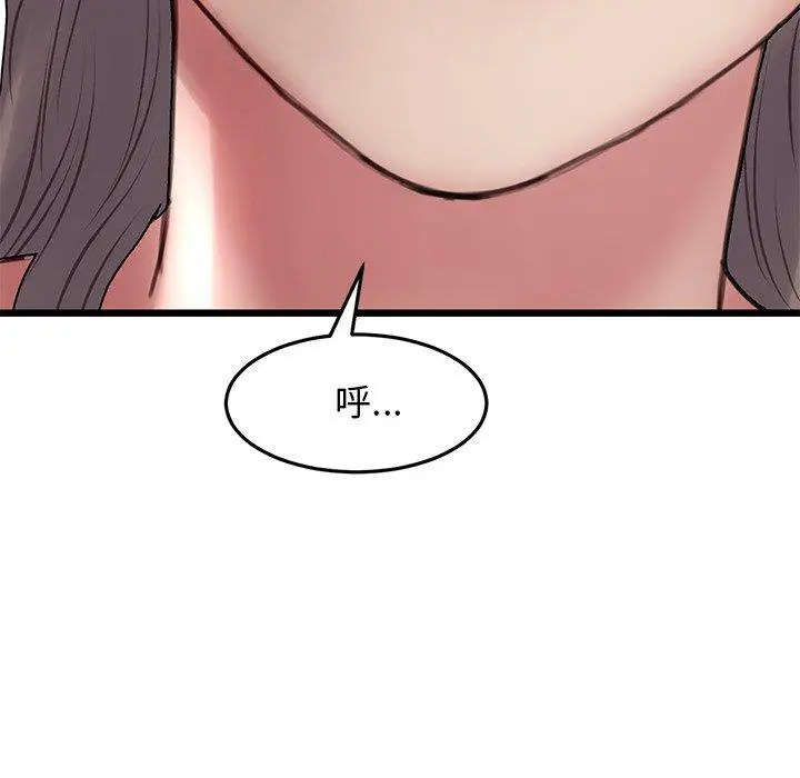 漫画《重逢的初恋是继母》第7话第33张图