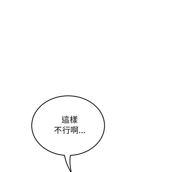 漫画《重逢的初恋是继母》第7话第34张图