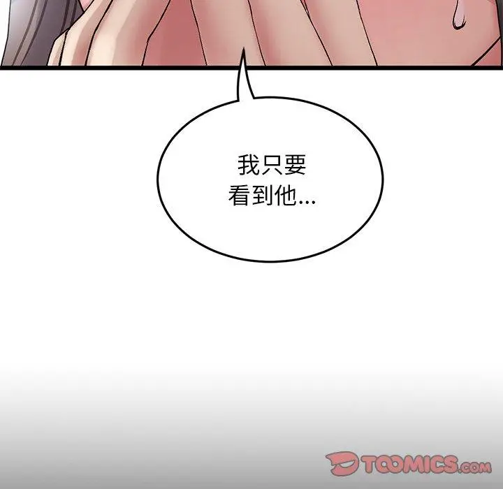 漫画《重逢的初恋是继母》第7话第36张图