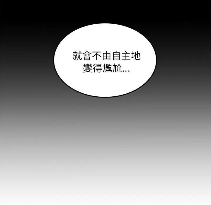 漫画《重逢的初恋是继母》第7话第39张图