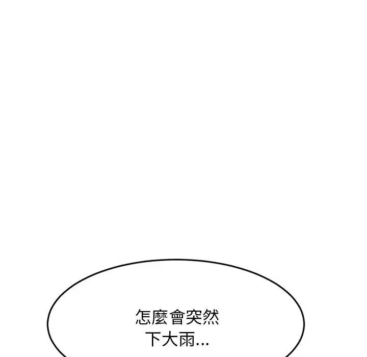 漫画《重逢的初恋是继母》第7话第46张图