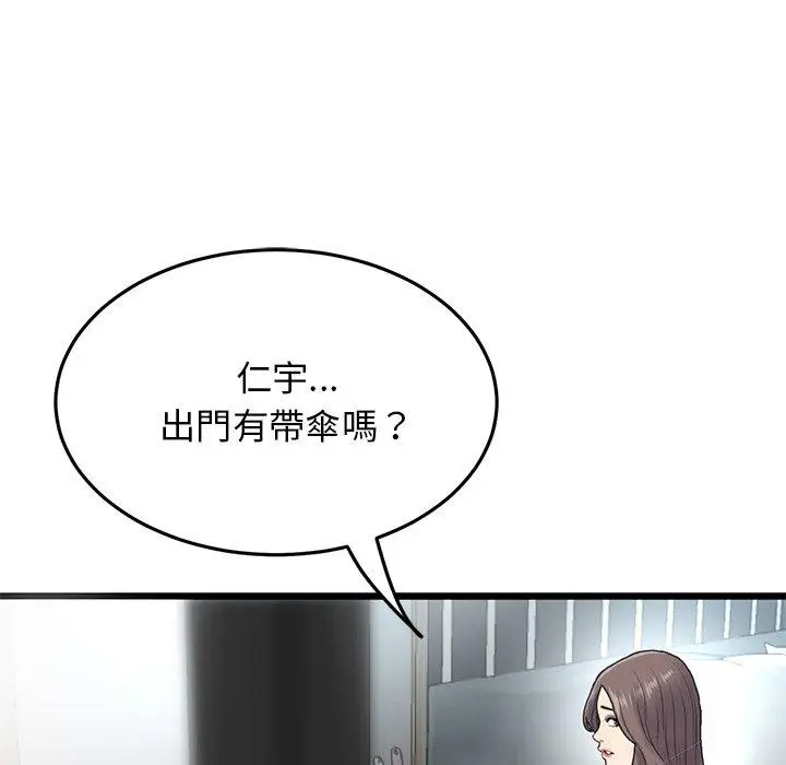 漫画《重逢的初恋是继母》第7话第49张图
