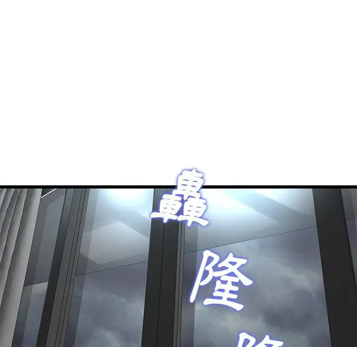 漫画《重逢的初恋是继母》第7话第52张图