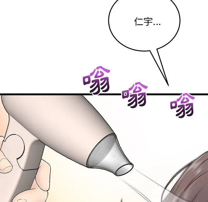 漫画《重逢的初恋是继母》第7话第61张图