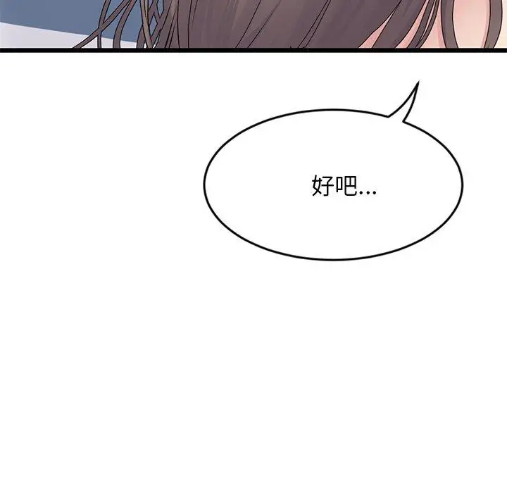 漫画《重逢的初恋是继母》第7话第69张图