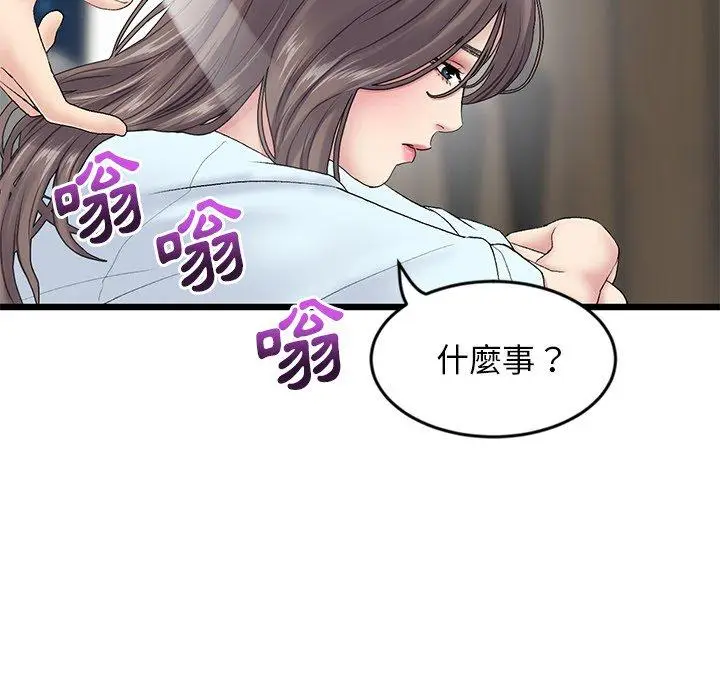 漫画《重逢的初恋是继母》第7话第71张图