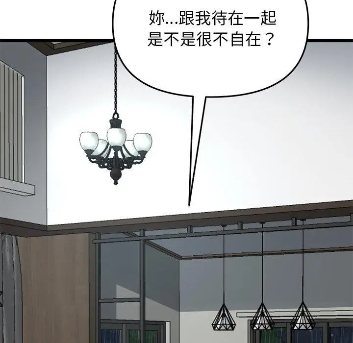 漫画《重逢的初恋是继母》第7话第73张图