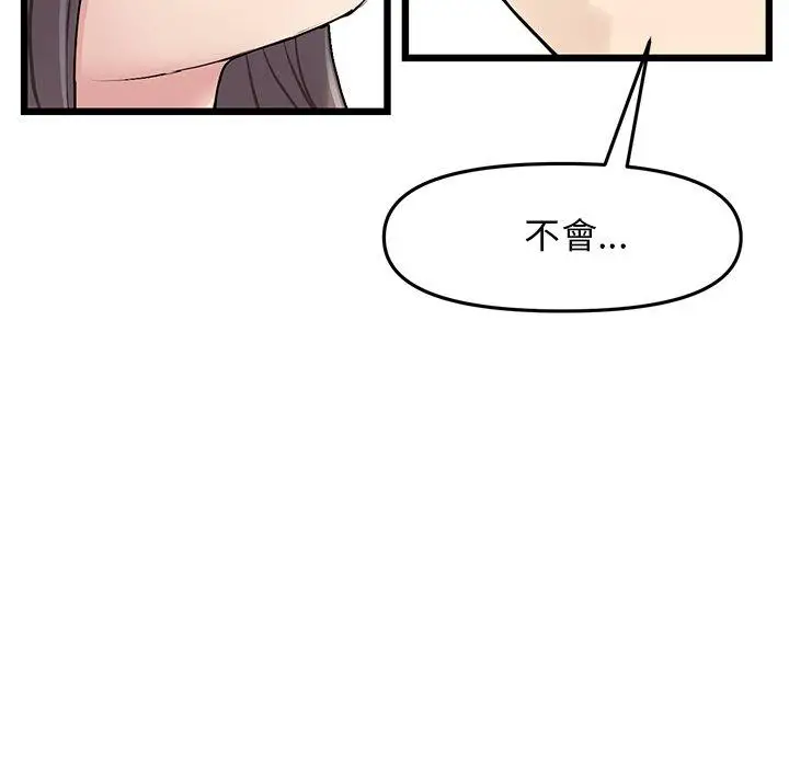 漫画《重逢的初恋是继母》第7话第90张图