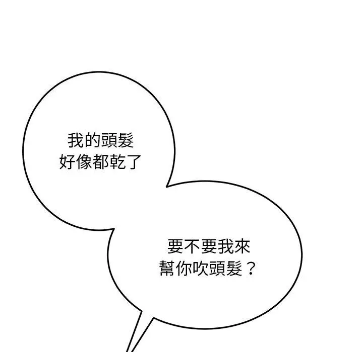 漫画《重逢的初恋是继母》第7话第93张图
