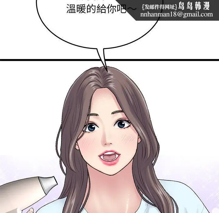 漫画《重逢的初恋是继母》第7话第96张图