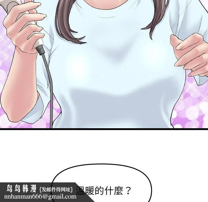 漫画《重逢的初恋是继母》第7话第97张图