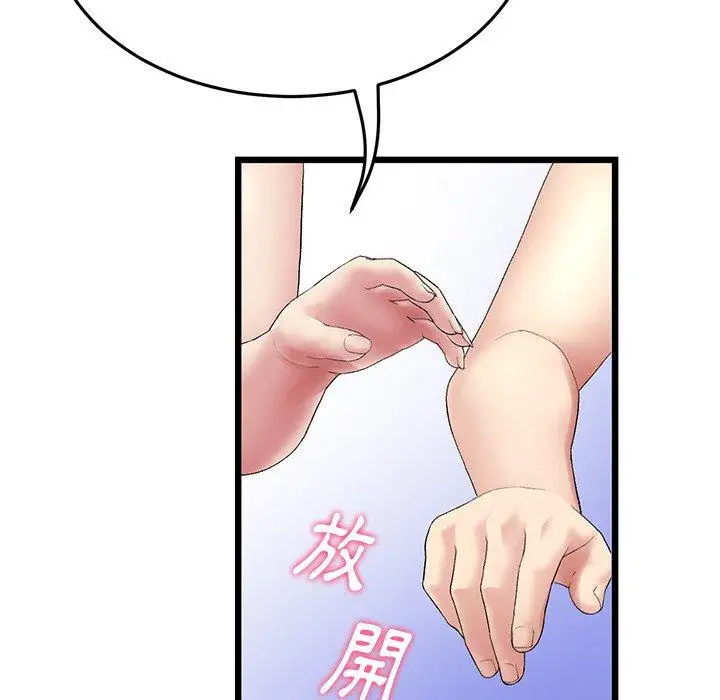 漫画《重逢的初恋是继母》第14话第102张图