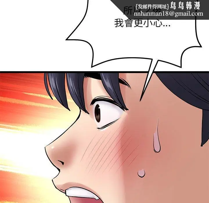 漫画《重逢的初恋是继母》第14话第104张图