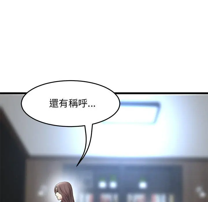 漫画《重逢的初恋是继母》第14话第106张图