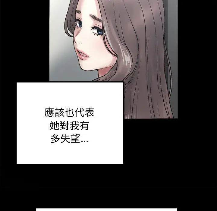 漫画《重逢的初恋是继母》第14话第119张图