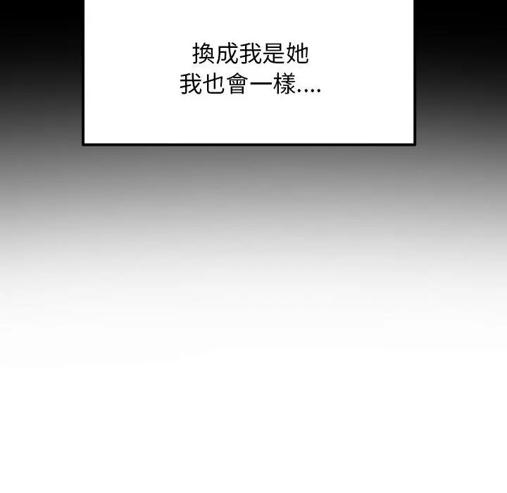 漫画《重逢的初恋是继母》第14话第120张图