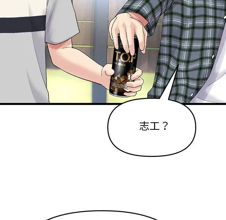 漫画《重逢的初恋是继母》第14话第130张图