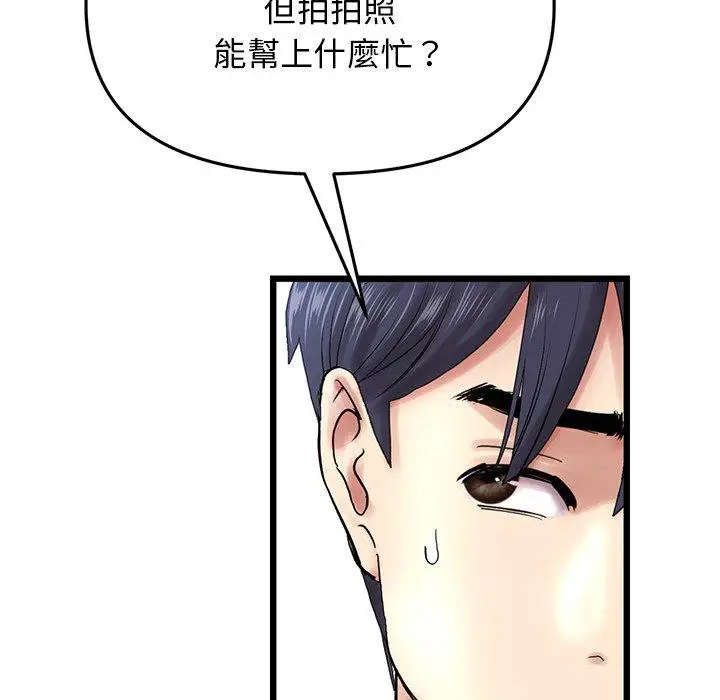 漫画《重逢的初恋是继母》第14话第137张图