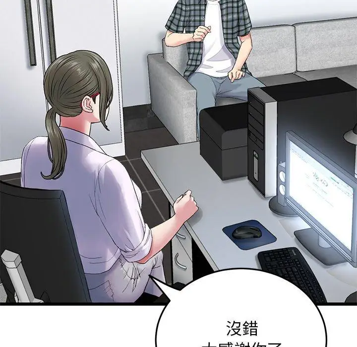 漫画《重逢的初恋是继母》第14话第146张图